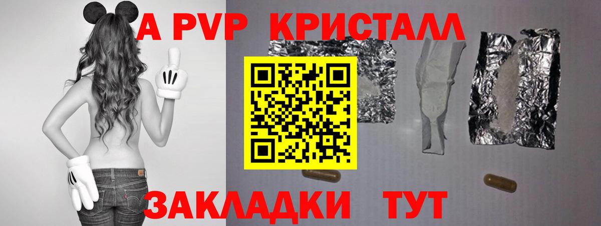 Саянск  APVP Crystall  Alpha-PVP  A-PVP крисы CK  Вход с VPN 