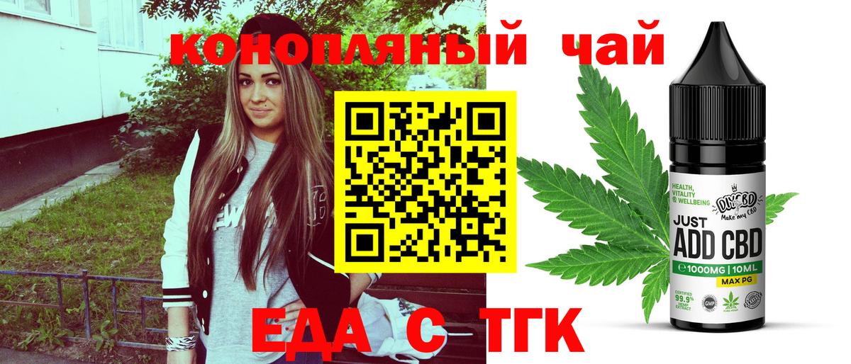 Саянск  Cannafood конопля  Вход с VPN 