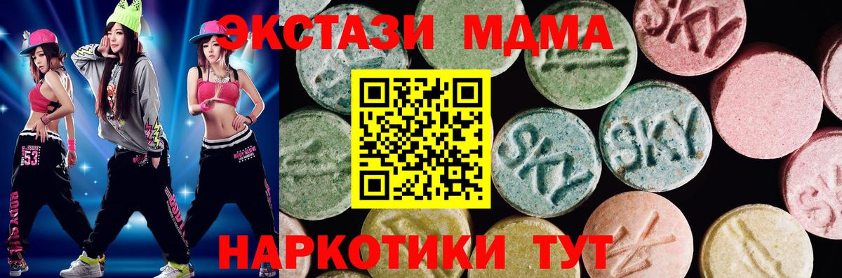 мега ТОР  Экстази Cube  Ecstasy  Вход с VPN  Саянск 