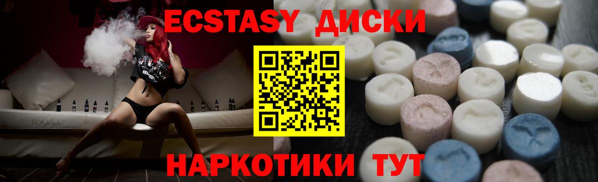 Ecstasy ешки Саянск