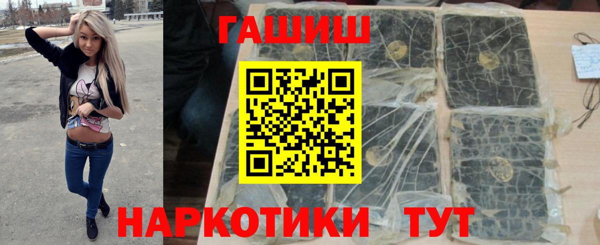 Гашиш убойный Саянск