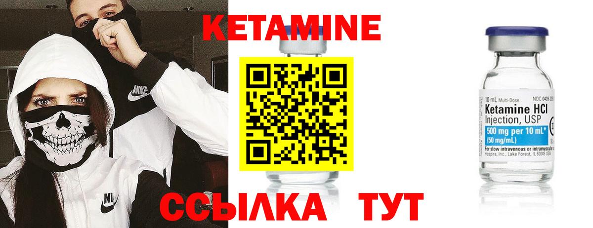Кетамин ketamine  Кетамин VHQ  Саянск  Вход с VPN 