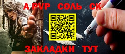 Альфа ПВП Бузулук
