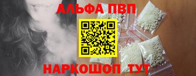 Альфа ПВП Бузулук