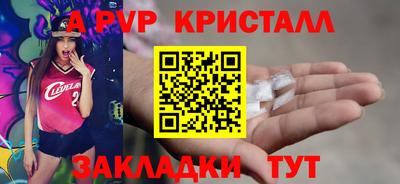 Альфа ПВП Бузулук