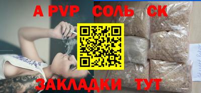 Альфа ПВП Бузулук