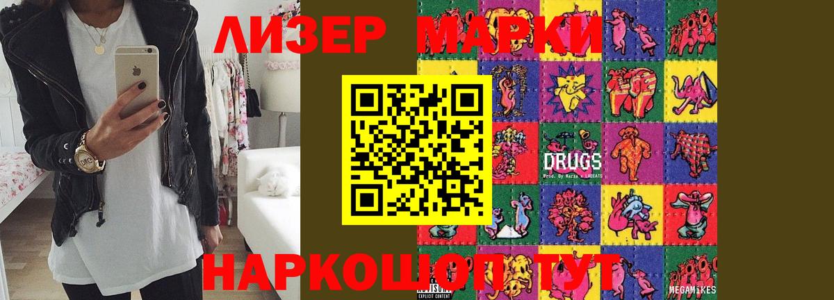 Лсд 25 экстази кислота Саянск