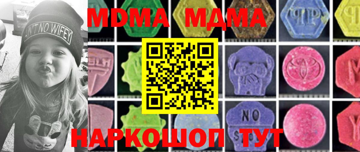 МДМА  MDMA Molly  Вход с VPN  Саянск 
