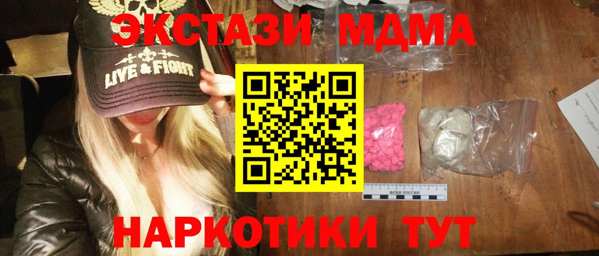 МДМА VHQ Саянск