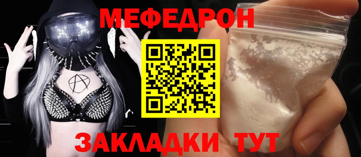 Меф кристаллы Саянск