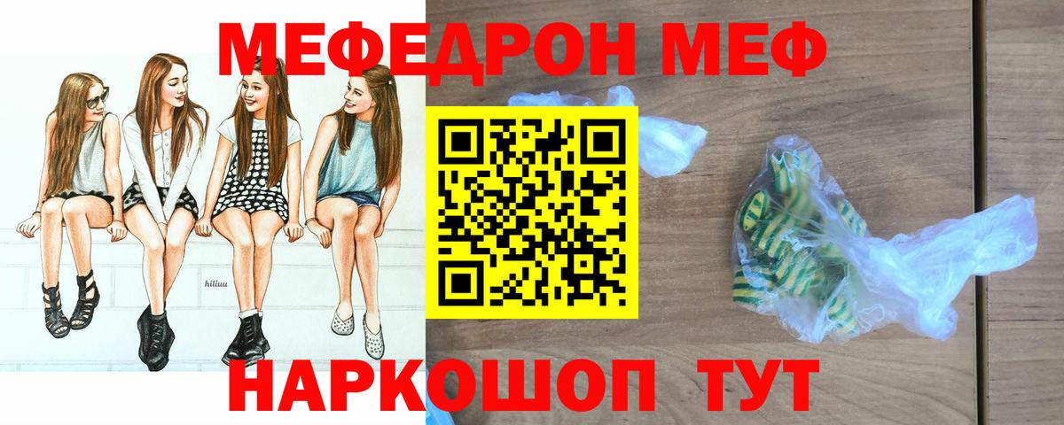 Саянск  МЯУ-МЯУ mephedrone  Вход с VPN  МЯУ-МЯУ мука 