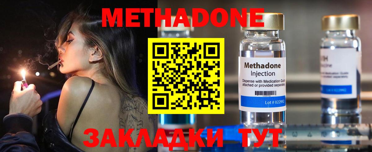 Саянск  МЕТАДОН мёд  Вход с VPN  Метадон methadone 