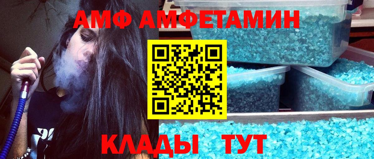 МЕТАМФЕТАМИН мет Саянск