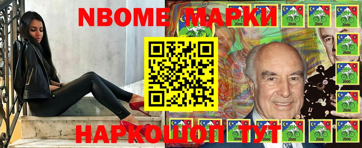 Наркотические марки 1,8мг Саянск