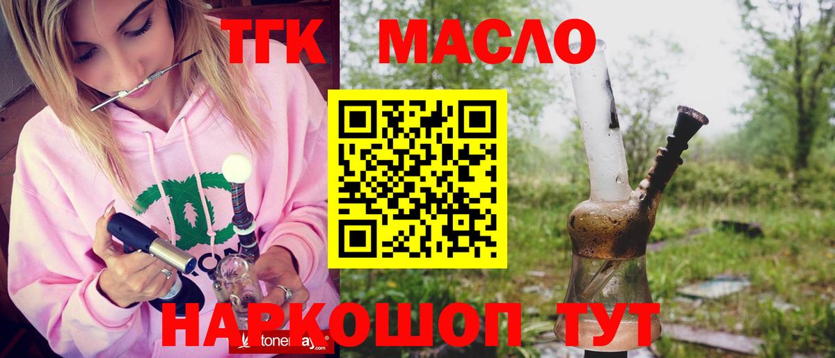 Дистиллят ТГК жижа Саянск