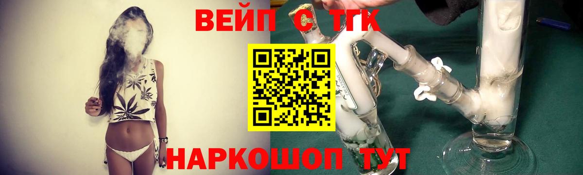 Саянск  ТГК жижа  Вход с VPN 